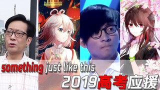 【全明星】something just like this-热血励志高燃泪目