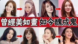 女明星整容失敗後有多嚇人？樸敏英、劉仁娜整容後遺症爆發認不出，崔智友、尹恩惠臉僵到不能動！#圈內小師姐#整容#崔智友#蔡琳#尹恩惠#樸敏英#劉仁娜#劉荷娜#韓恩貞#金宣兒#鄭麗媛#李多海#整容後遺症