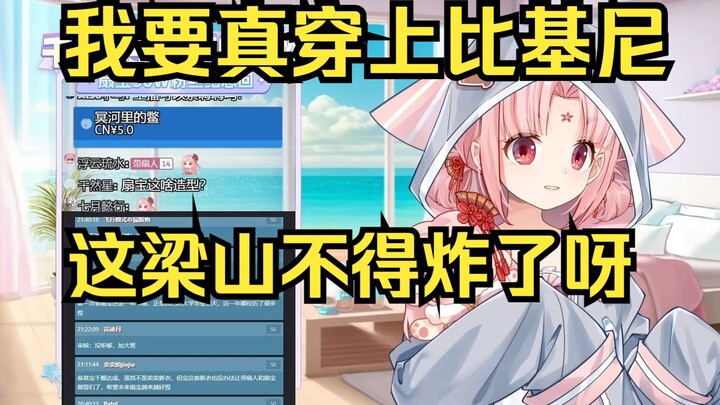 【扇宝】你小子 这下做不成兄弟了