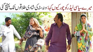 Leader | Ramzi Sughri MOla Bakhsh Thakar Jatti & Mai Sabiran New Funny Video By Rachnavi Tv