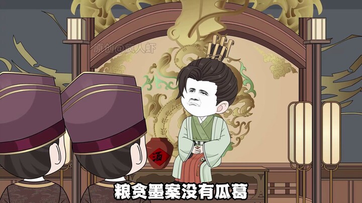 第一百零四集 泉州会长又不我想当的是你家知县！