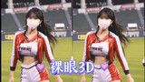 【裸眼3D】韩国啦啦队小姐姐 李多惠 - SNEAKERS(ITZY)