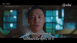 My Perfect Stranger (2023) EP 2 [ซับไทย]
