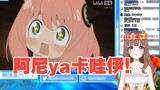 [ya sauce/cooked meat] The Japanese girl who loves to laugh, watch "Ania is here to brainwash you ag