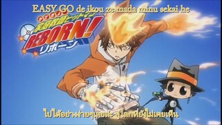 [Lyrics - thaisub] Katekyo Hitman Reborn op6 - Easy Go (Kazuki Kato)