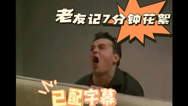 难以想象，原来这些片段已经笑场过很多次了