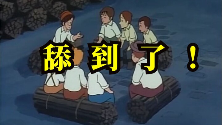 舔 狗 大 胜 利！