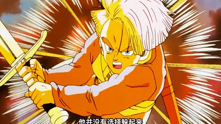 Prajurit paling tragis di Dragon Ball——Trunks