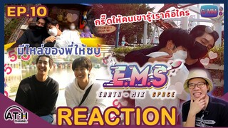 REACTION TV Shows EP.154 | EP.10 E.M.S EARTH - MIX SPACE #EARTHMIX | ATHCHANNEL