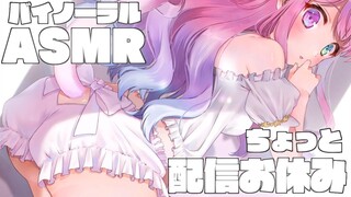 【 BINAURAL ASMR 】しゅき💗whisper in LuKnight ear【#姫森ルーナ/ホロライブ】