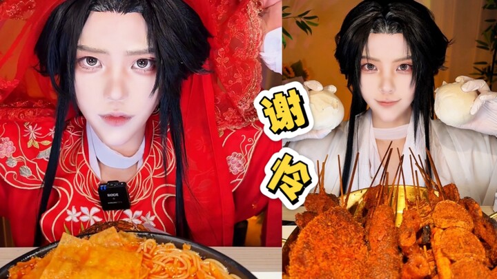 太子殿下的年夜饭是炸串和…？啊！花城主也在！