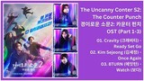 The Uncanny Counter 2: The Counter Punch OST (FULL PLAYLIST) | 경이로운 소문2: 카운터 펀치 OST