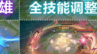 Yuan Ge's skills have changed: his puppet becomes the enemy hero's complete form! 69 heroes have bee