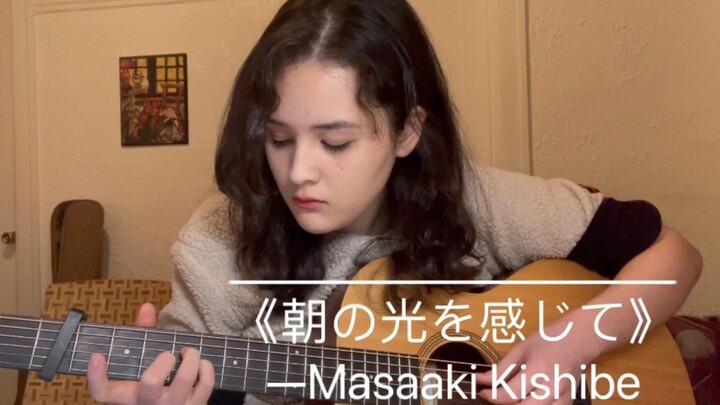 [โคฟเวอร์] เล่นกีตาร์โคฟเวอร์เพลง Light - Masaaki Kishibe