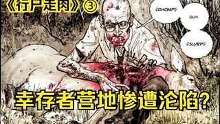 【行尸走肉】第3集：丧尸攻击幸存者营地，头部被砍掉竟然还能咬人？