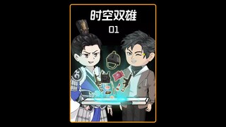ซ่งเสี่ยวฉวนและลูกชายเดินทางข้ามกาลเวลาแยกกันและแลกเปลี่ยนวัสดุกันในช่วงปลายราชวงศ์หมิงและยุคปัจจุบั