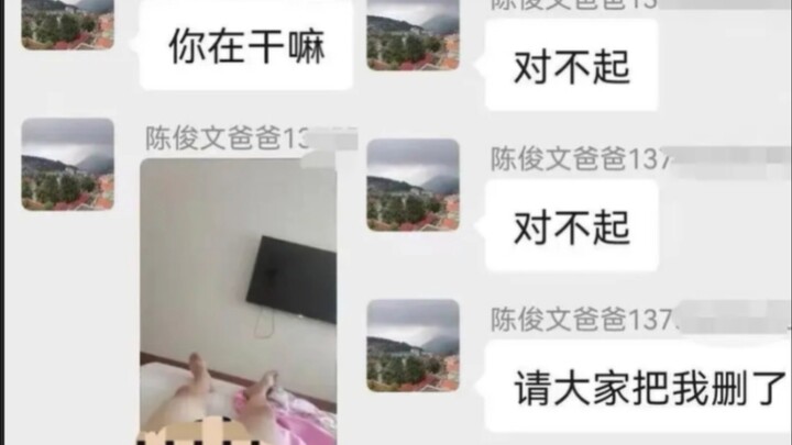 孩子:老登别搞