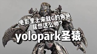 上来就领盒饭的角色这么帅？yolopark amk 圣猿