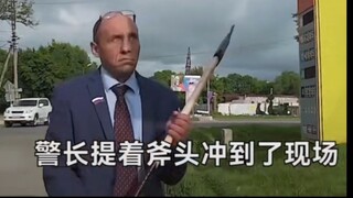 俄罗斯警长治理贪污