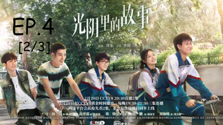 ดูซีรี่ย์จีน💖 The Old Dreams (2022) ซับไทย EP 4_2