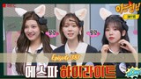 (SUB INDO) Knowing Brothers with aespa 에스파 Eps. 387