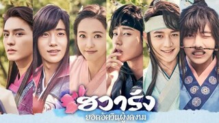 10 Hwarang- The Poet Warrior Youth ฮวารัง ยอดบุรุษบุปผางาม