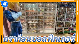 ดราก้อนบอลฟิกเกอร์_4