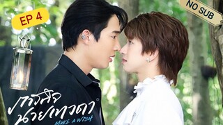 🇹🇭 Make A Wish (2023) | Episode 4 | No Sub