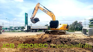 JCB JS205 SC ตักดินและวางท่องานขยายถนน รับสะพานข้ามแยกนพวงศ์