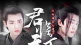 [Remix]Fanfiction of Xiao Zhan's roles: Wei Wuxian and his country