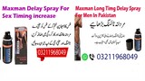 maxman delay spray price in Jaranwala -03211968049