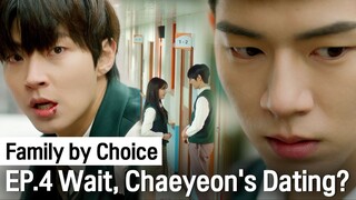 (ENG SUB) 🚨Emergency🚨 My younger sister got a boyfriend🤦 | Family by Choice ep.4