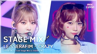 [STAGE MIX🪄] LE SSERAFIM(르세라핌) – CRAZY | 쇼! 음악중심