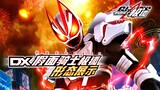 [Phụ đề hiệu ứng đặc biệt] Hiển thị biểu mẫu Kamen Rider Kitsune Geats