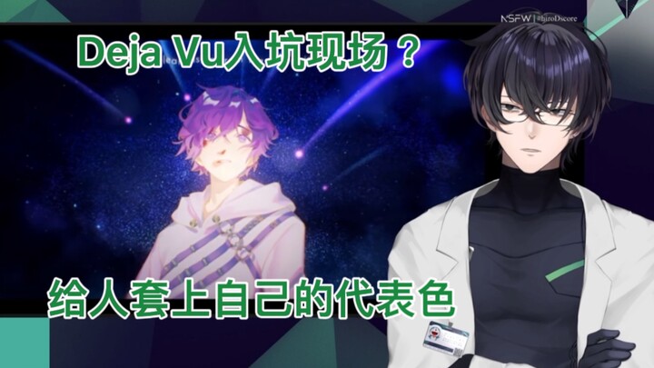 [Hiroshi Murasaki] Reaction to Uki's "Deja Vu"
