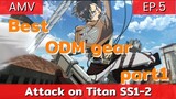 attack on titan ss1-2 AMV/ ฉาก ODM gear ที่ดีที่สุด part1