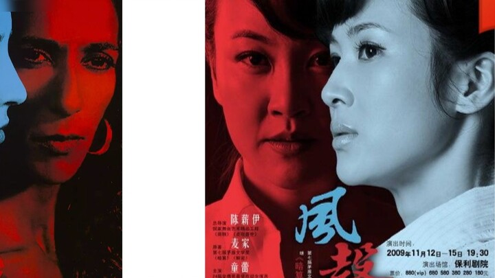 "Encyclopedia of Chinese Copycats" 10. Posters