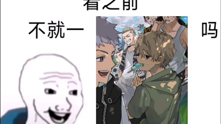 不良有什么好看的