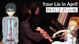Watashi no uso from Your Lie in April (Piano duet)