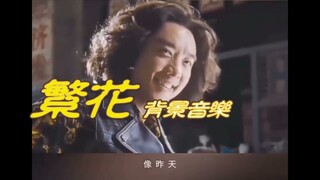 《喜歡你》作曲：黃家駒（電視劇《繁花》背景音樂）二胡：張兆歸2023 1 12