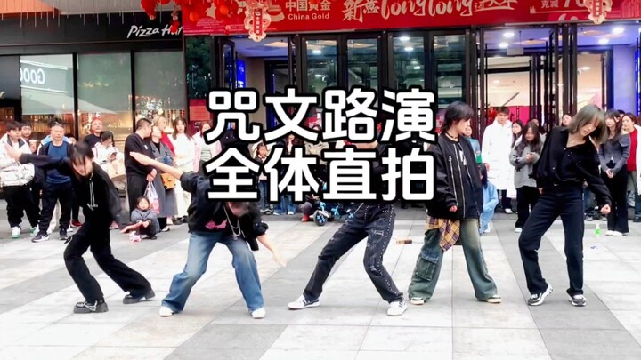 【西海岸护士】眉山跳舞人实力翻跳东方神起《咒文》