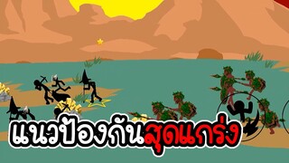 อัพช้าอีกแล้ว555 ไม่อัพ ไม่ซื้อ ไม่สกิน ภาระกิจที่ 159 160 - Stick War Legacy #123 [เกมมือถือ]