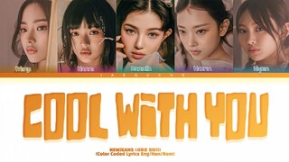 Newjeans (뉴진스) 'COOL WITH YOU' Lyrics (뉴진스 COOL WITH YOU 가사) Color Coded Lyrics