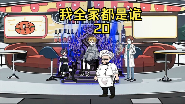 第二十集：道通的人，江澈的实力