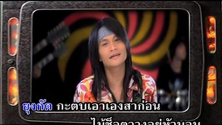 โทรมาเฮ็ดหยังกะด้อกะเดี้ย - พี สะเดิด