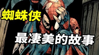 Aunt May was eaten? His wife died tragically? What is Spider-Man's lifelong pain? A tear-jerking, sa