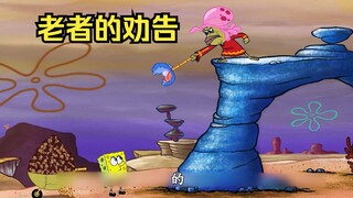 SpongeBob was about to pour the food into the cliff, but a mysterious old man suddenly appeared and 