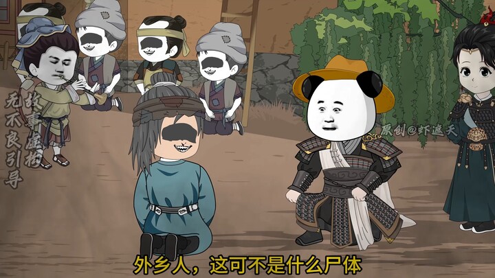 虾仁追捕夜巡司叛徒！