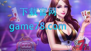 线上棋牌APP官方正版下载-网上棋牌游戏大厅免费下载