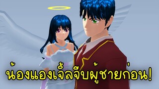 เล่นเกมซากุระครั้งแรก..พาน้องแองเจิ้ลไปจีบผู้ก่อนอันดับแรก555+ | Sakura School Simulator